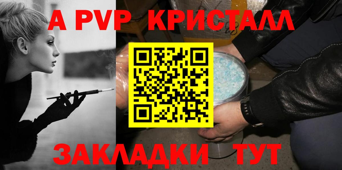 Alfa_PVP СК КРИС Прохладный