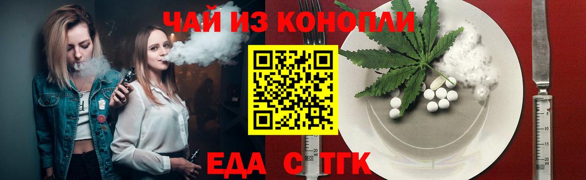 Прохладный  Canna-Cookies марихуана  Вход с VPN 