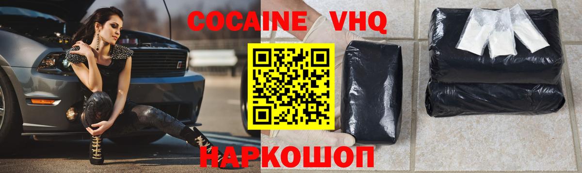 Прохладный  Cocaine Fish Scale  COCAIN Эквадор  Вход с VPN 
