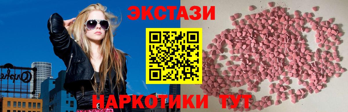ЭКСТАЗИ таблы Прохладный