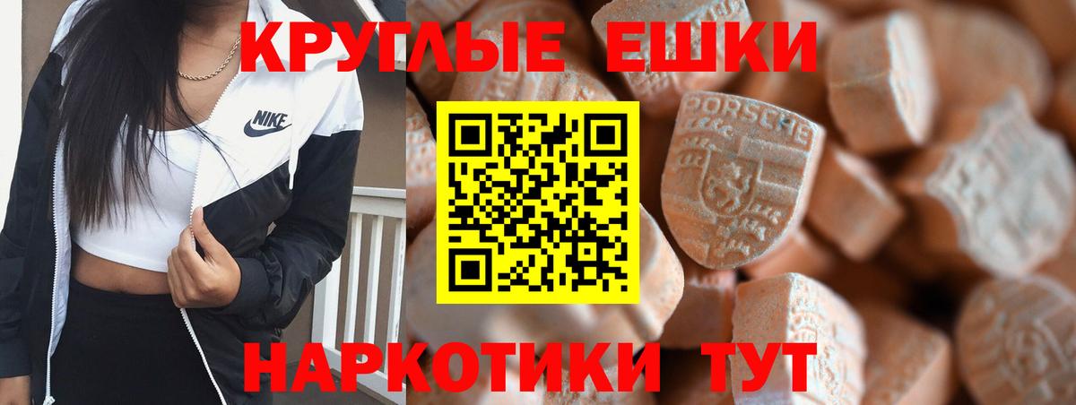 Ecstasy круглые  сайты даркнета Telegram  Ecstasy MDMA  Прохладный  Вход с VPN 