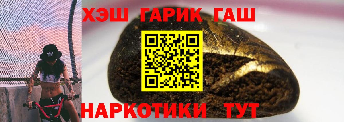 ГАШ  Гашиш гарик  Гашиш Cannabis  Вход с VPN  Прохладный 