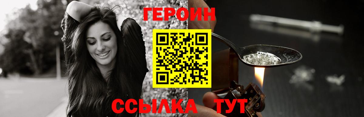 Прохладный  ГЕРОИН VHQ  Героин  Вход с VPN 