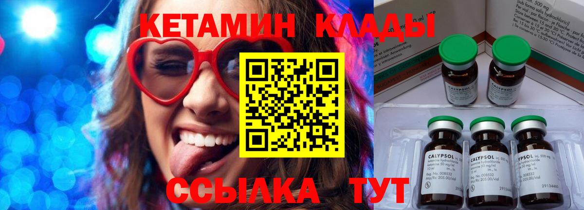 КЕТАМИН VHQ  Вход с VPN  Прохладный 