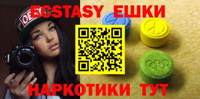 экстази Северобайкальск
