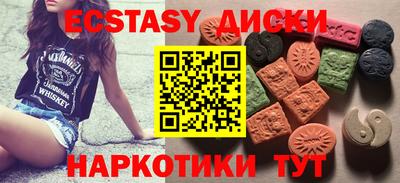 экстази Северобайкальск