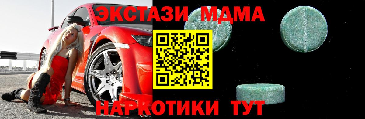 МДМА crystal Прохладный