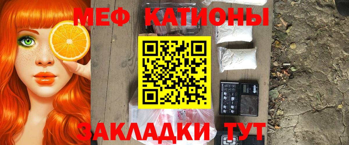 МЕФ мука Прохладный