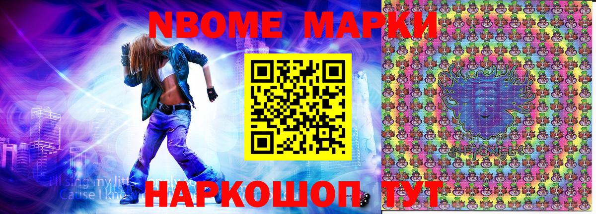 Марки NBOMe 1,8мг  Марки NBOMe 1,8мг  Вход с VPN  Прохладный 