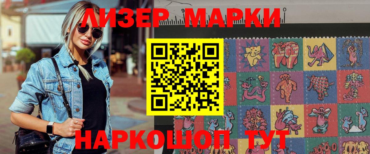 Наркотические марки 1,5мг Прохладный