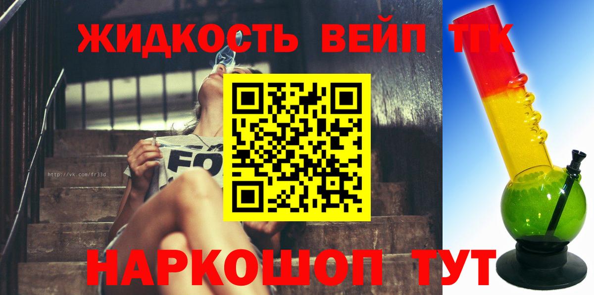 ТГК концентрат Прохладный