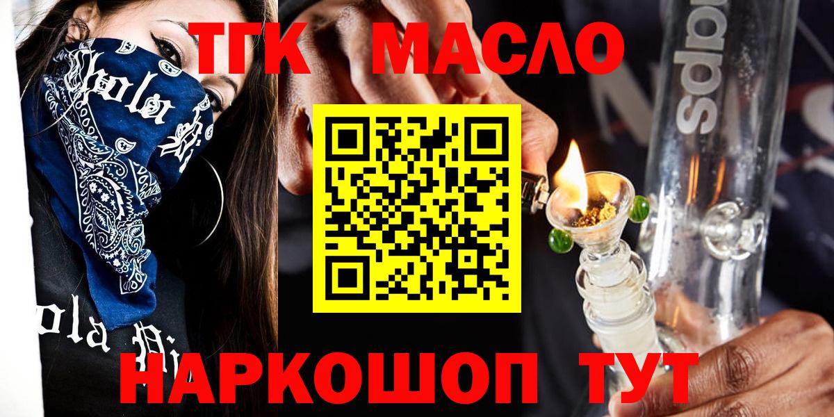 Прохладный  ТГК Wax  Вход с VPN 