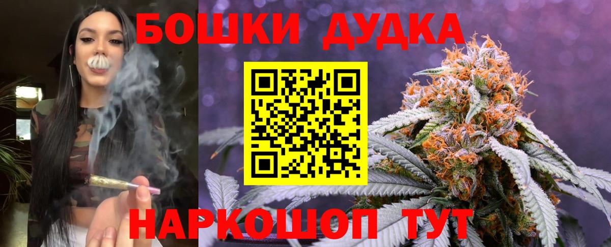 Прохладный  Каннабис White Widow  Вход с VPN  Бошки марихуана THC 21% 